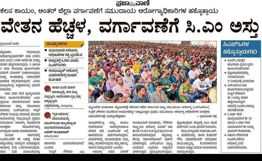 prajavani