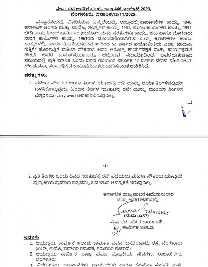 whatsapp image 2025 11 12 at 7.14.19 pm