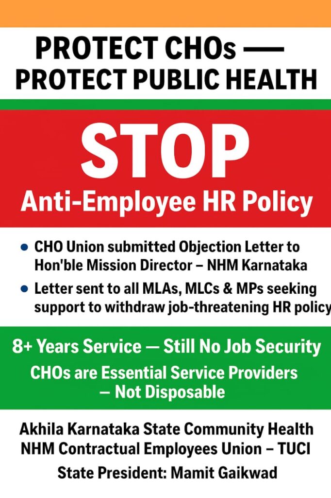 Objection Submitted to MD NHM — CHO Union Calls for Bipartite Meeting.. whatsapp image 2025 12 04 at 12.37.48 pm