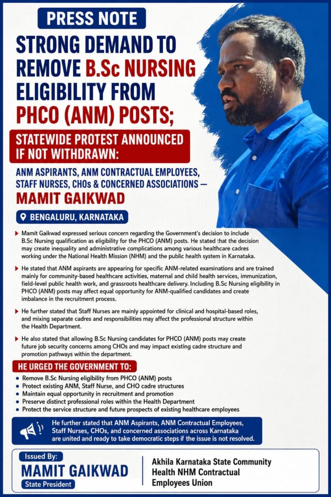 STRONG DEMAND TO REMOVE B.Sc NURSING ELIGIBILITY FROM PHCO (ANM) POSTS; STATEWIDE PROTEST ANNOUNCED IF NOT WITHDRAWN: ANM ASPIRANTS, ANM CONTRACTUAL EMPLOYEES, STAFF NURSES, CHOs & CONCERNED ASSOCIATIONS — MAMIT GAIKWAD whatsapp image 2026 05 19 at 11.31.25 pm
