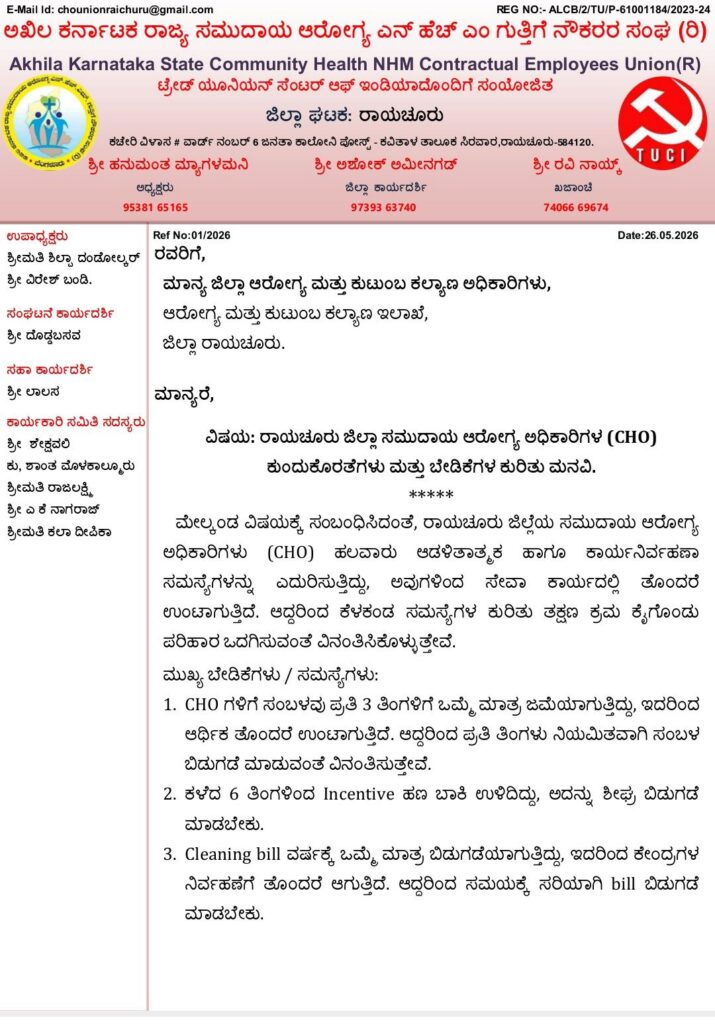 Raichur District Committee Submits Demands and Grievances of Community Health Officers to DHO whatsapp image 2026 05 26 at 2.34.38 pm
